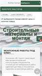 Mobile Screenshot of favor-group.ru